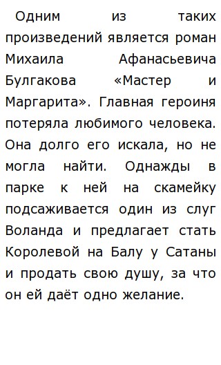 Сочинение по тексту мы недавно поженились. Сочинение егэ мы недавно поженились. Сочинение по тексту светлана александровна алексиевич. Сочинение по тексту мы недавно поженились. Досси истон и кэтрин лист.