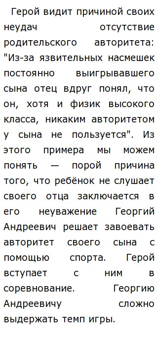 Сочинение 9.3 Авторитет По Тексту Сочинение 9.3 Авторитет По Тексту