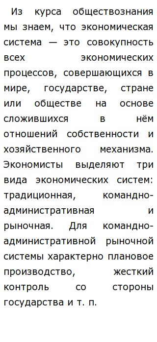 Эссе По Высказыванию Ф Хайека Конкуренция Эссе По Высказыванию Ф Хайека Конкуренция