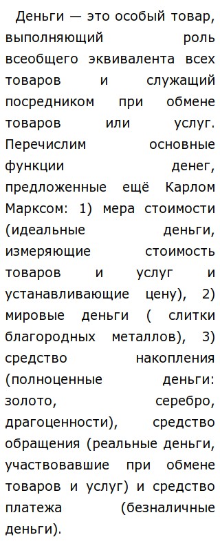 Егэ Сочинение Деньги Это Средство Егэ Сочинение Деньги Это Средство