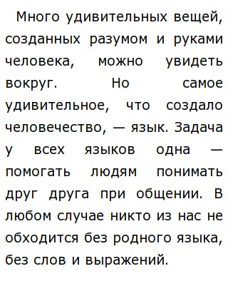 Сказки И Тайны В Жизни Человека Сочинение Сказки И Тайны В Жизни Человека Сочинение