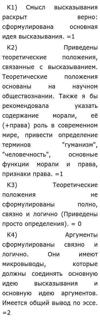 Эссе На Тему Роль Права Эссе На Тему Роль Права