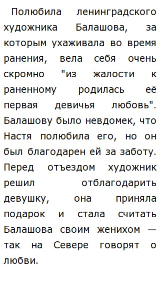 Пример Из Жизни На Тему Любовь Сочинение Пример Из Жизни На Тему Любовь Сочинение