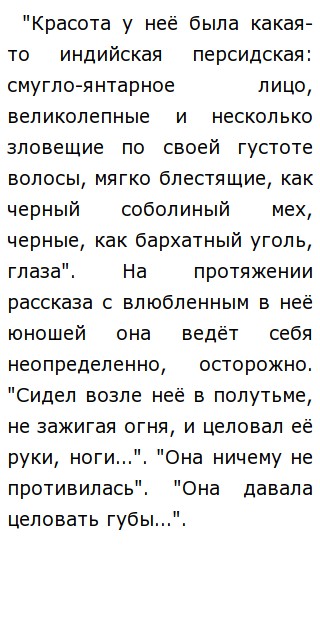 Сочинение по теме Анализ рассказа И. А. Бунина «Чистый понедельник» Сочинение по теме Анализ рассказа И. А. Бунина «Чистый понедельник»