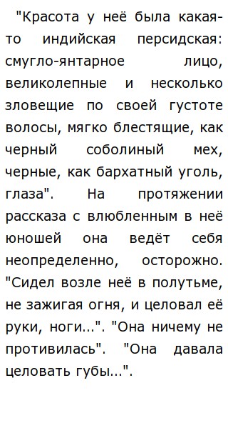 Сочинение: Анализ рассказа И. А. Бунина «Чистый понедельник»