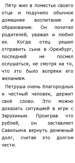 Сочинение Благородный Человек Это Сочинение Благородный Человек Это