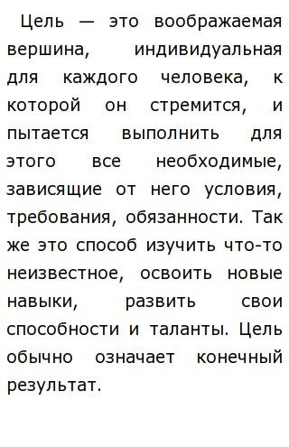 Эссе На Тему Человек Какой Он Ответ Эссе На Тему Человек Какой Он Ответ
