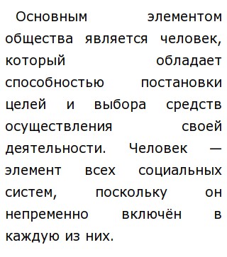 Эссе Социальная Сфера Эссе Социальная Сфера
