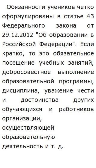Сочинение На Тему Моя Главная Гражданская Обязанность Сочинение На Тему Моя Главная Гражданская Обязанность