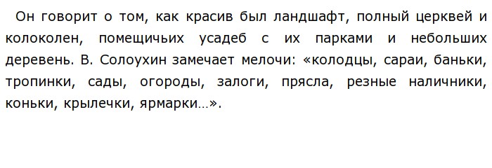 Как художник создает пейзажную картину так и целый предложение 1 содержит сравнительный оборот