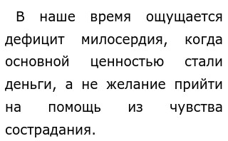 Сочинение Про Машу Миронову Из Капитанской Дочки Сочинение Про Машу Миронову Из Капитанской Дочки