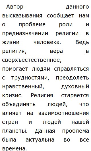 Реферат На Тему Человек Религия Реферат На Тему Человек Религия
