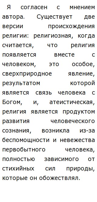 Реферат На Тему Человек Религия Реферат На Тему Человек Религия