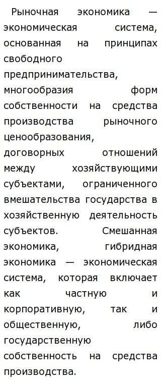 Состояние Современной Экономики Сочинение Состояние Современной Экономики Сочинение