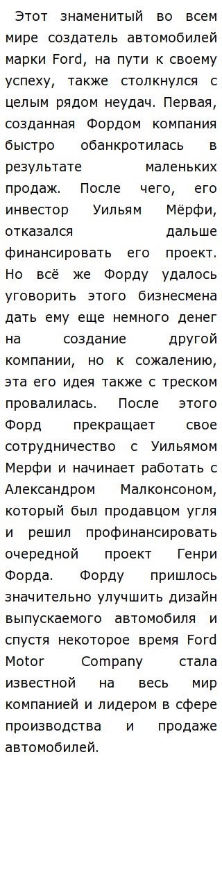 Эссе По Теме Типы Организаций Эссе По Теме Типы Организаций