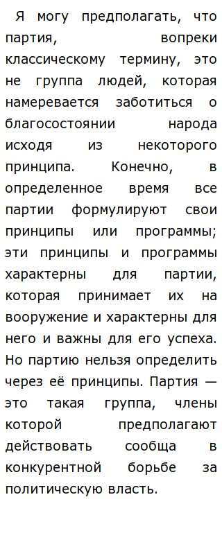 Эссе На Политическую Тему Эссе На Политическую Тему