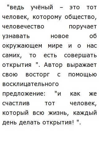 Сочинение Восторг По Русскому Сочинение Восторг По Русскому