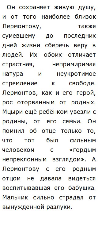 Написать Сочинение Про Своего Любимого Героя Написать Сочинение Про Своего Любимого Героя