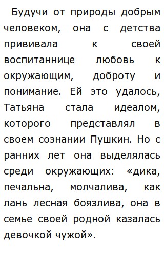 Сочинение Почему Я Люблю Пушкина Сочинение Почему Я Люблю Пушкина