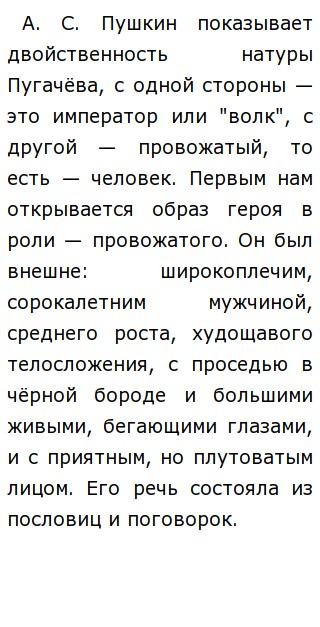 Пугачев Мой Герой Сочинение