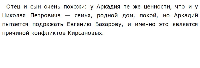 Как отцам понять детей