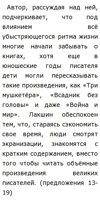 Книга В Современном Мире Сочинение Книга В Современном Мире Сочинение