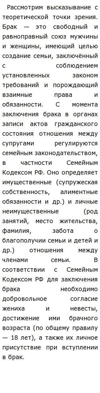 Относительно Всякого Брака Пусть Соблюдается Эссе Относительно Всякого Брака Пусть Соблюдается Эссе