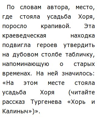 Жители Села Пушкинские Горы Сочинение Жители Села Пушкинские Горы Сочинение
