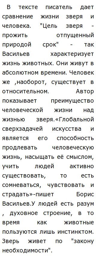 Эссе На Тему Человек Какой Он Ответ Эссе На Тему Человек Какой Он Ответ
