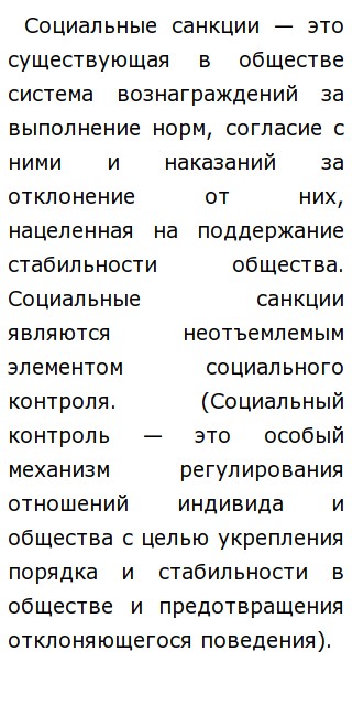 Девиантное Поведение Эссе Девиантное Поведение Эссе