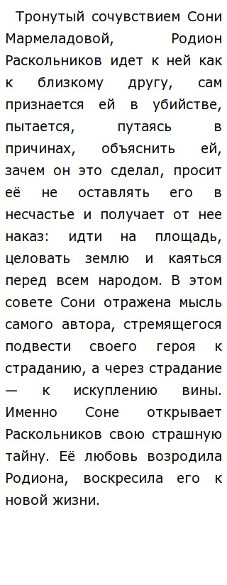Сочинение На Тему Душа Человека Сочинение На Тему Душа Человека