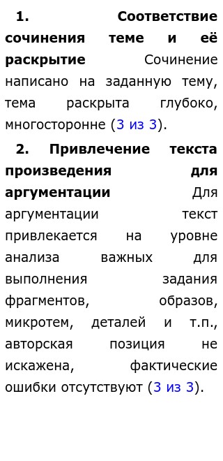 Сочинение На Тему Вопросы Сочинение На Тему Вопросы