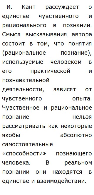 Эссе Обществознание Познание Эссе Обществознание Познание