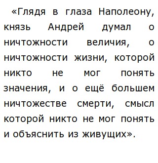 Сочинение: Народ и личность в романе Толстого Война и мир