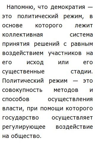 Эссе На Политическую Тему Эссе На Политическую Тему
