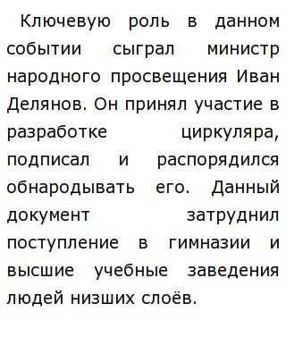 Роль Личности Александра 3 Для Исторического Сочинения Роль Личности Александра 3 Для Исторического Сочинения