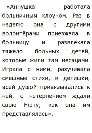 Как Написать Сочинение О Больных Детях Как Написать Сочинение О Больных Детях