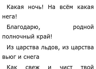 Майская Ночь Сочинение Майская Ночь Сочинение