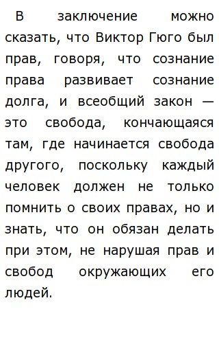 Эссе На Тему Домашние Обязанности Эссе На Тему Домашние Обязанности