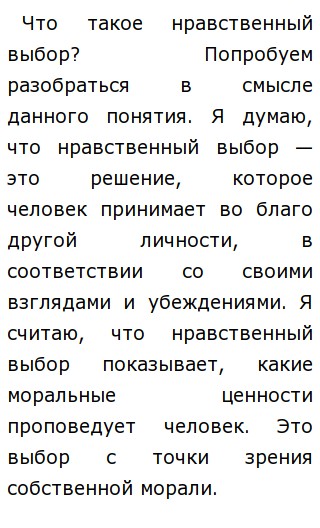 Сочинение По Тексту Чарской Сочинение По Тексту Чарской