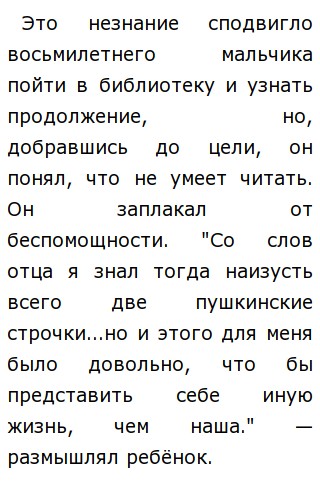 Сочинение по теме Почему опасно быть поэтом