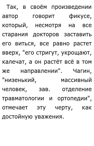 Сила Духа Судьба Человека Аргументы К Сочинению Сила Духа Судьба Человека Аргументы К Сочинению