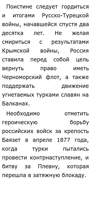 Сочинение Я Горжусь Своей Малой Родиной Сочинение Я Горжусь Своей Малой Родиной
