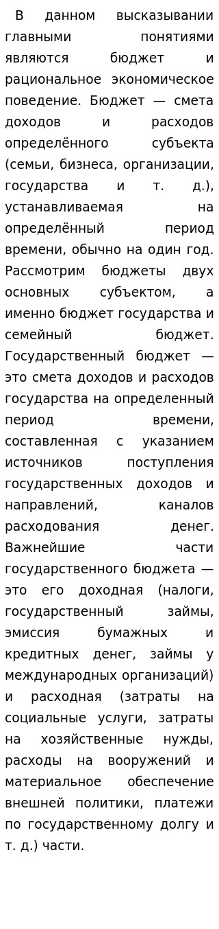 Эссе Выработка Бюджета Есть Искусство Эссе Выработка Бюджета Есть Искусство