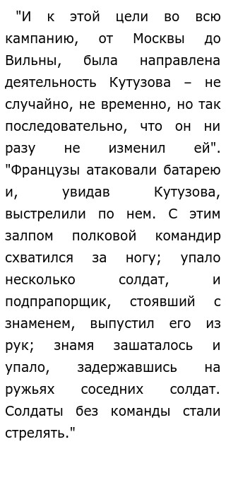 Сочинение: Настоящая жизнь в понимании Толстого