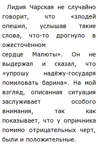 Сочинение По Тексту Чарской Сочинение По Тексту Чарской
