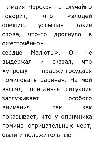 В доме боярина никиты филимоныча крутоярского текст