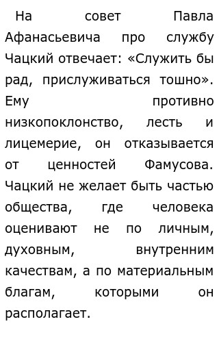 План Сочинения Век Нынешний Век Минующий План Сочинения Век Нынешний Век Минующий