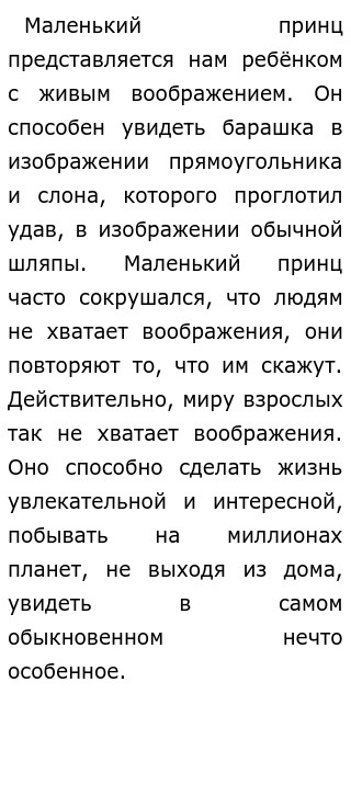 Воображение Сочинение Аргументы Из Литературы Воображение Сочинение Аргументы Из Литературы