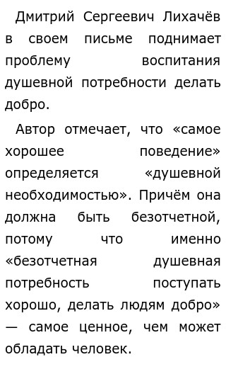 Сочинения Без Проблем Сочинения Без Проблем
